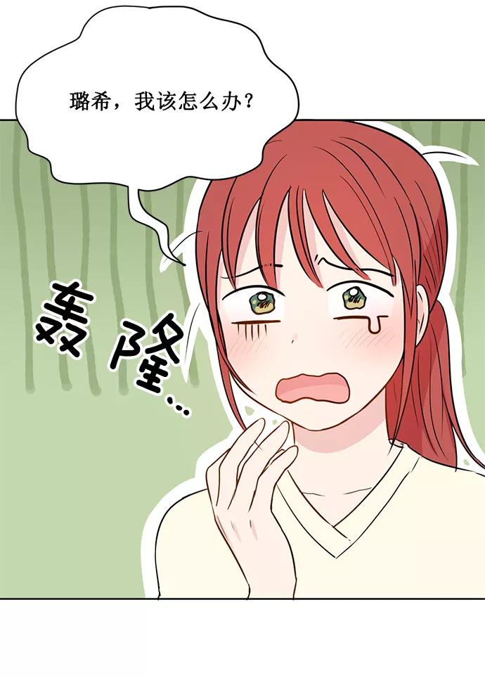 《阴间美男计》第23话 第64页