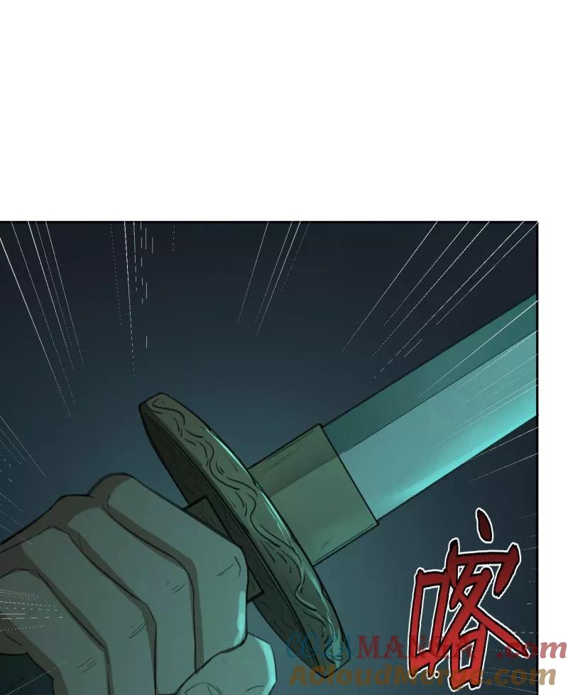 《祥瑞按察录》第二案 山神的巢穴（十） 第25页