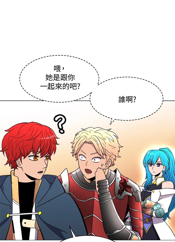 《UPDATER更新者》第24话 第55页