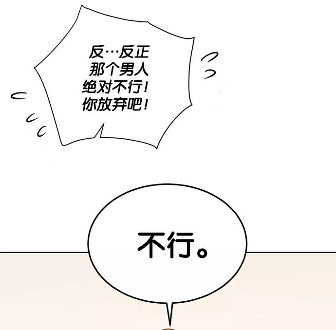 《阴间美男计》第23话 第47页