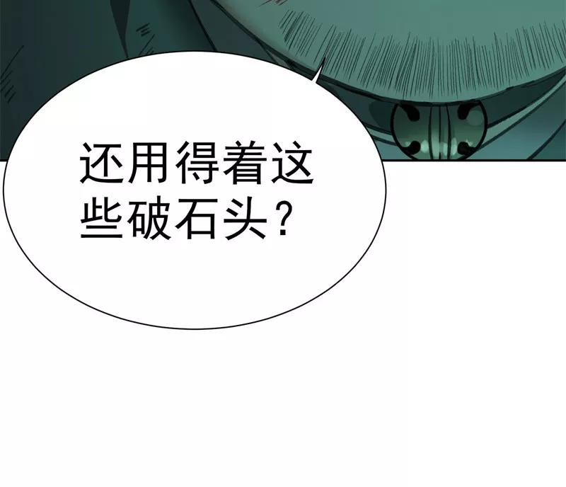 《祥瑞按察录》第二案 山神的巢穴（十） 第38页