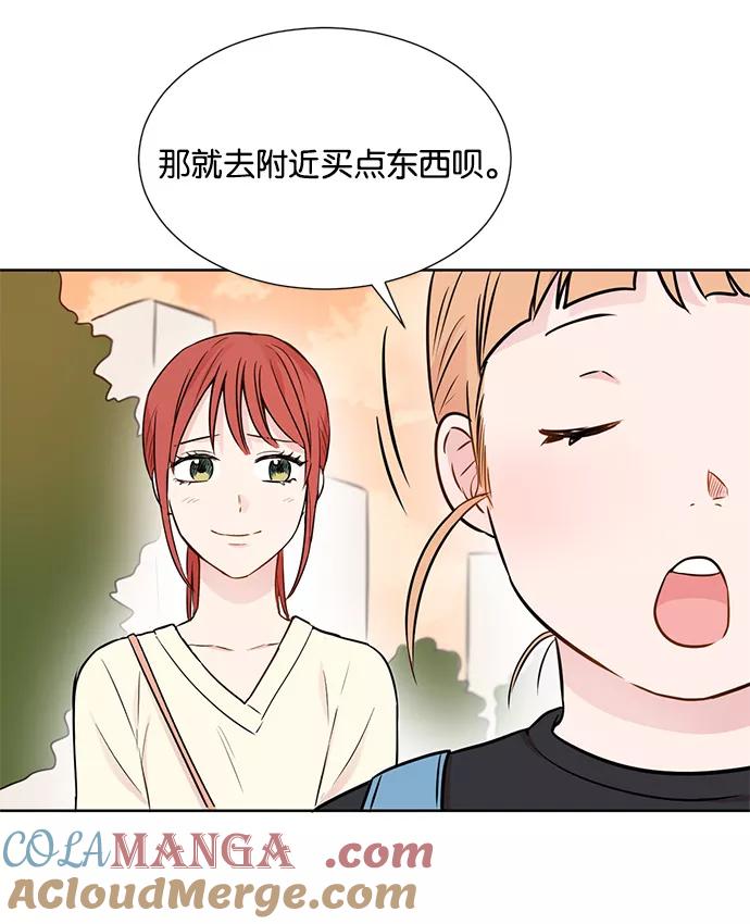 《阴间美男计》第23话 第13页