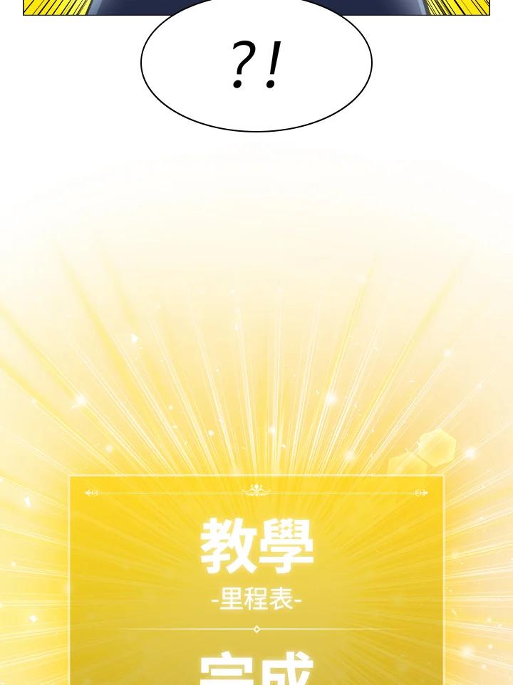 《UPDATER更新者》第24话 第15页