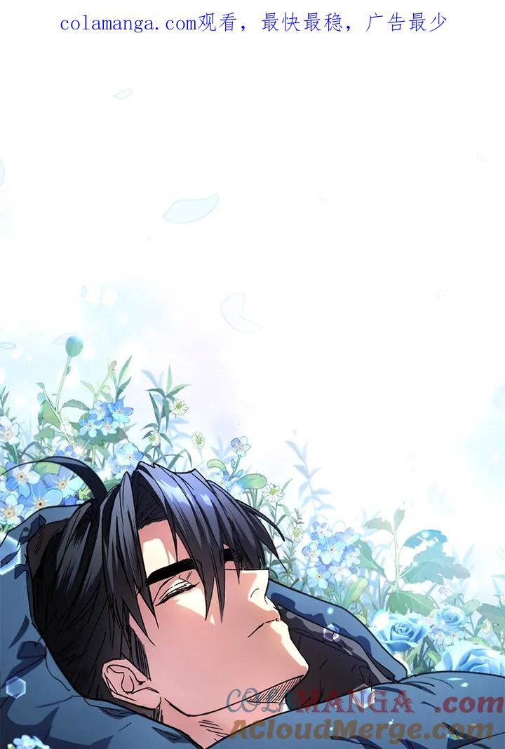 地下城的当家人 - 第24话 - 第1张图