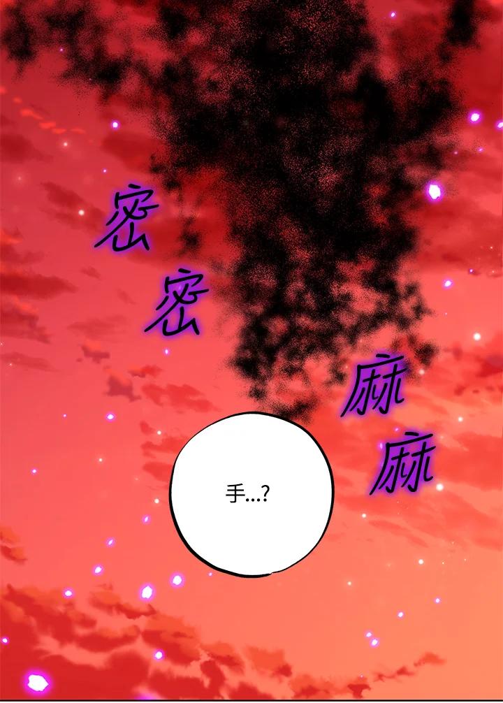 地下城的当家人 - 第24话 - 第42张图