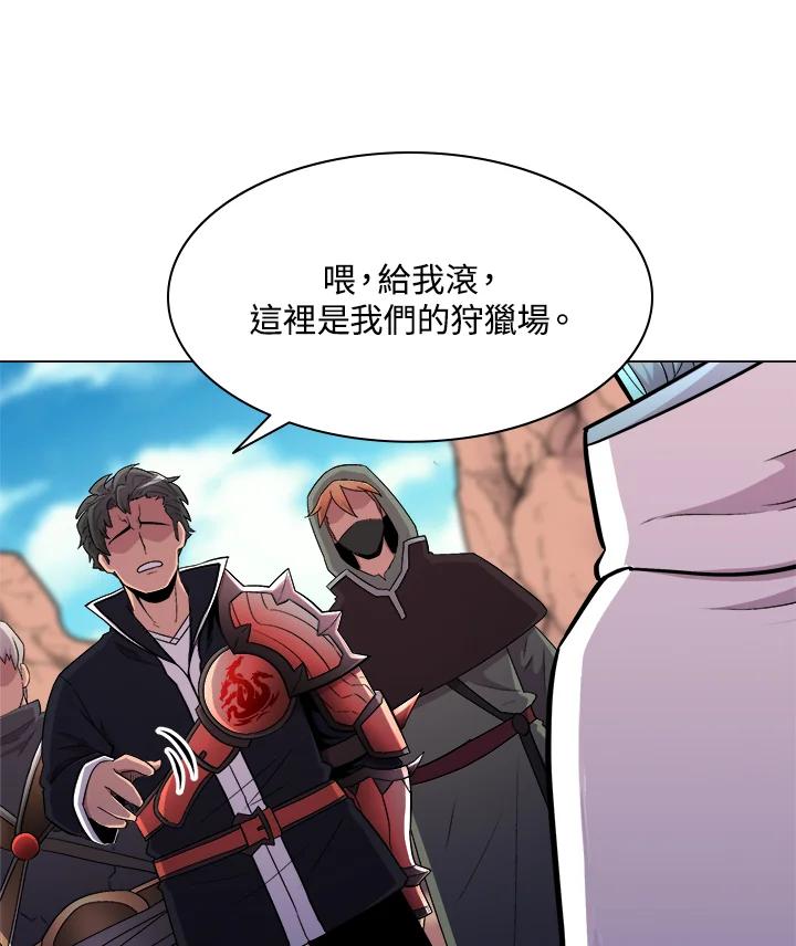 《UPDATER更新者》第24话 第78页