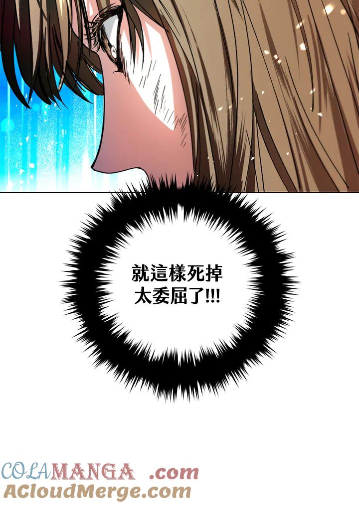 地下城的当家人 - 第24话 - 第69张图