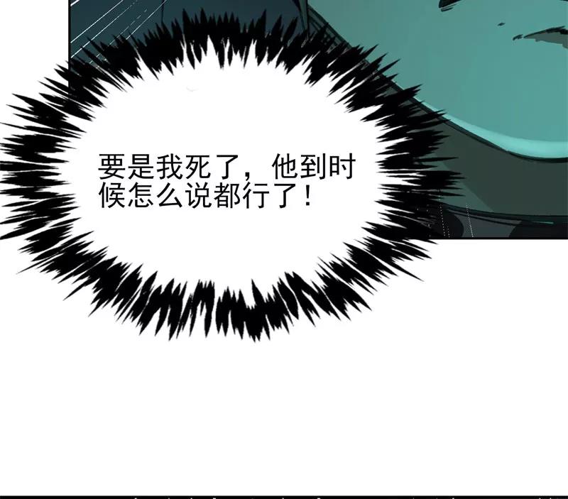 《祥瑞按察录》第二案 山神的巢穴（十） 第55页