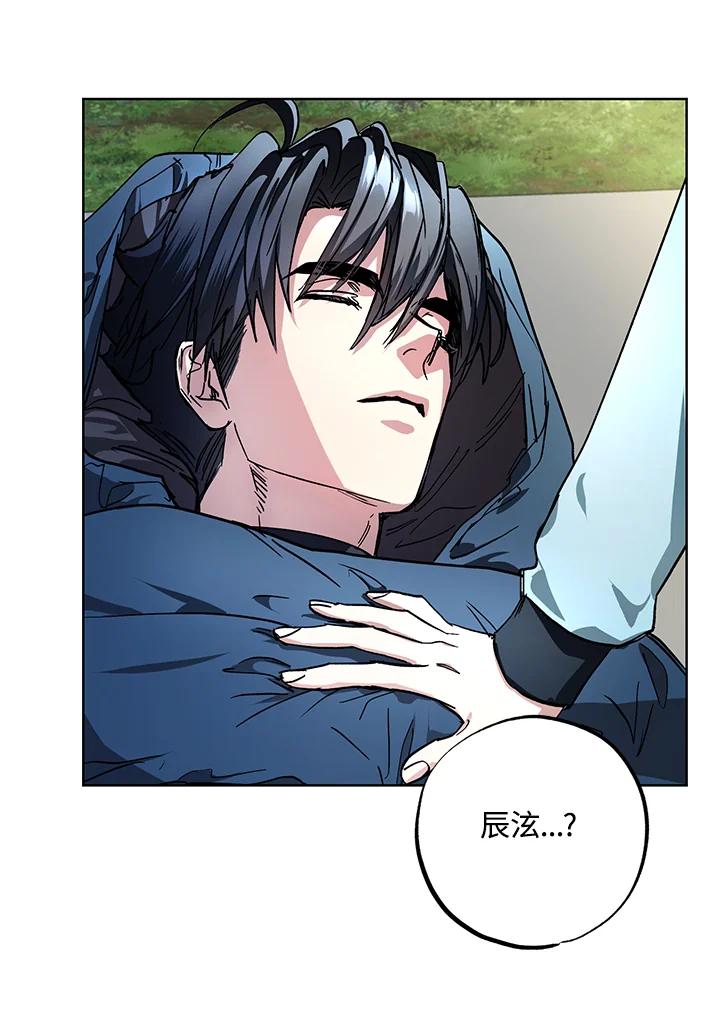 地下城的当家人 - 第24话 - 第19张图