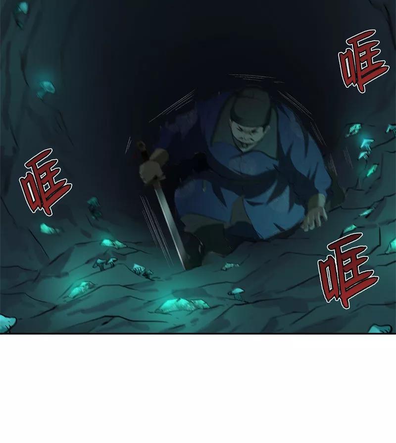 《祥瑞按察录》第二案 山神的巢穴（十） 第71页