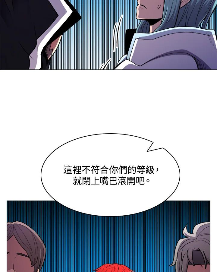 《UPDATER更新者》第24话 第82页