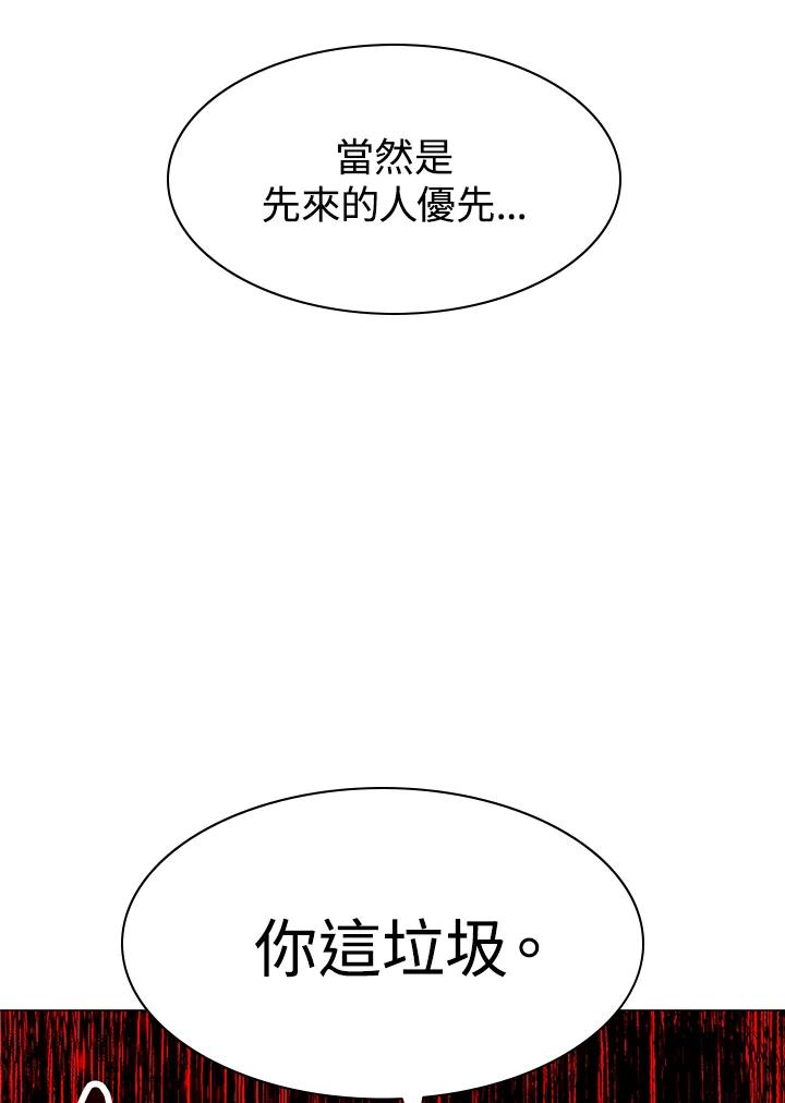 《UPDATER更新者》第24话 第100页