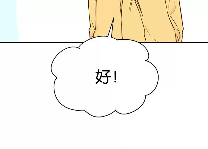 《阴间美男计》第23话 第94页
