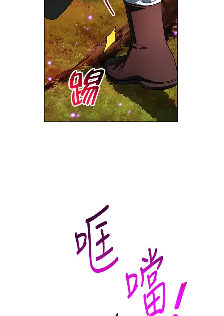 地下城的当家人 - 第24话 - 第62张图