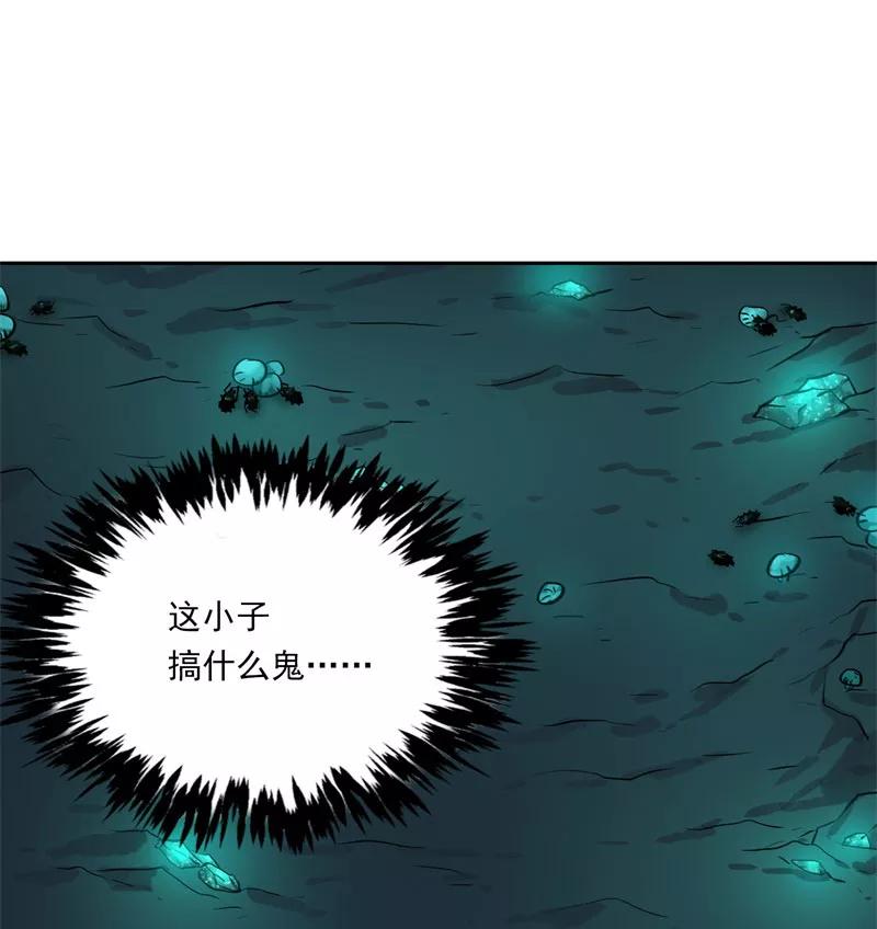 《祥瑞按察录》第二案 山神的巢穴（十） 第84页
