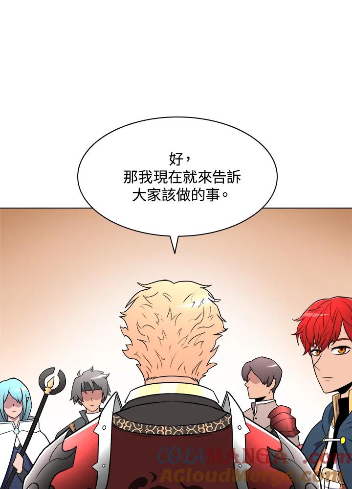 《UPDATER更新者》第24话 第65页