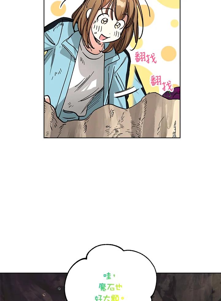 地下城的当家人 - 第24话 - 第102张图