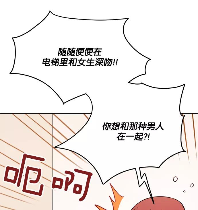 《阴间美男计》第23话 第55页
