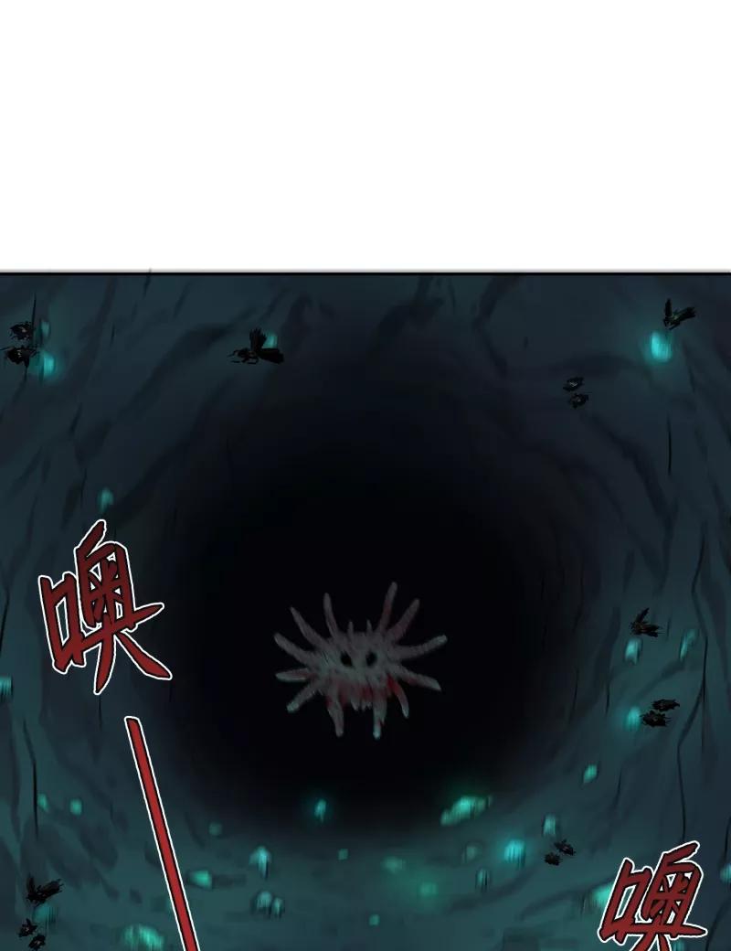 《祥瑞按察录》第二案 山神的巢穴（十） 第103页