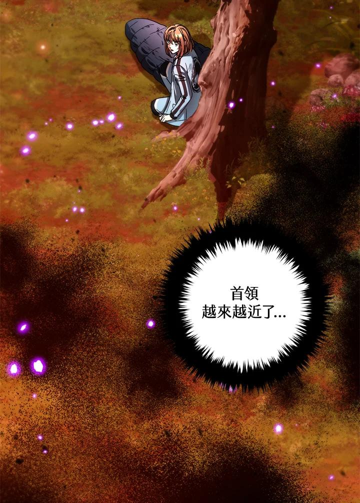 地下城的当家人 - 第24话 - 第59张图