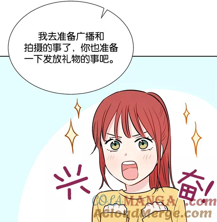 《阴间美男计》第23话 第93页