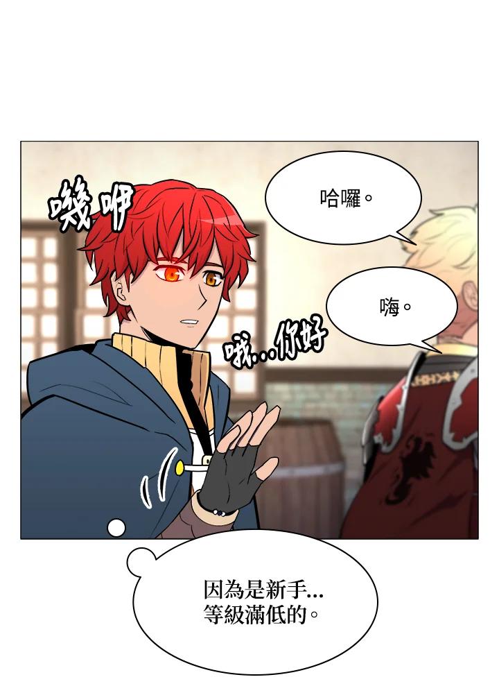 《UPDATER更新者》第24话 第64页