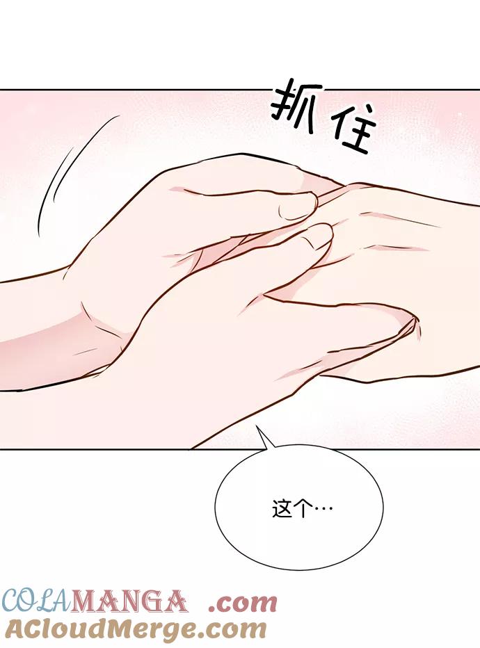 《阴间美男计》第23话 第49页
