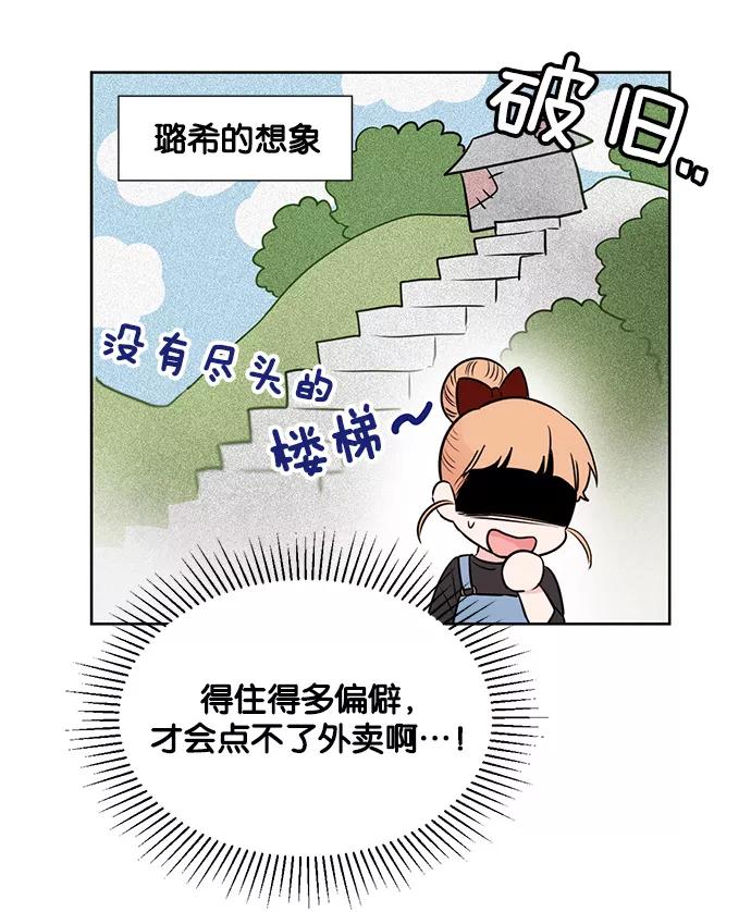 《阴间美男计》第23话 第18页