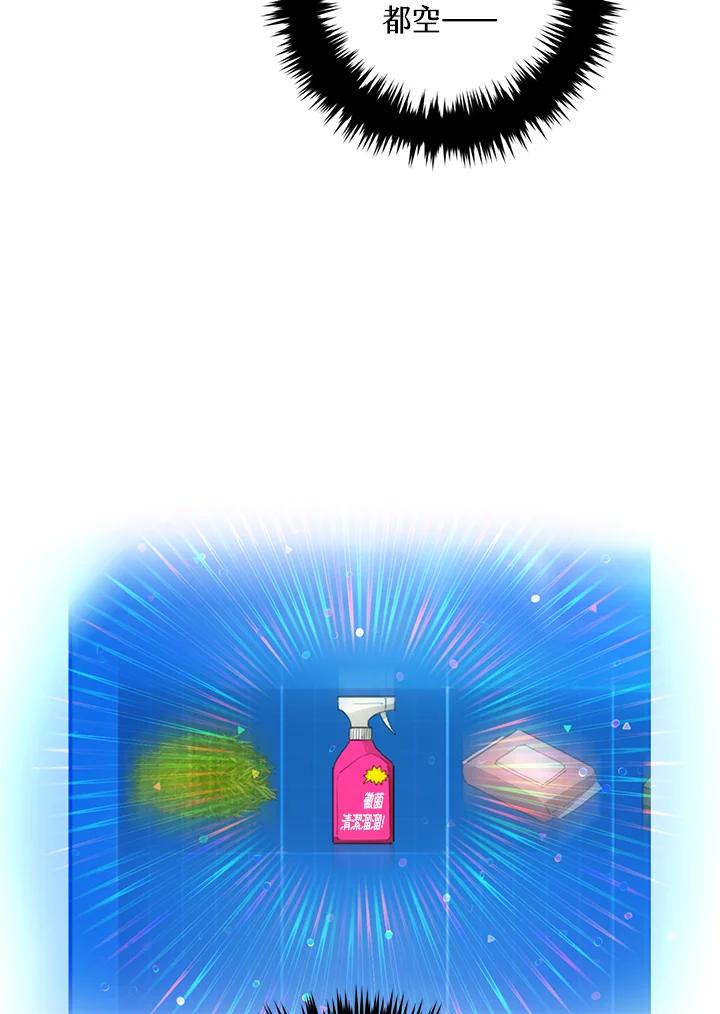 地下城的当家人 - 第24话 - 第71张图