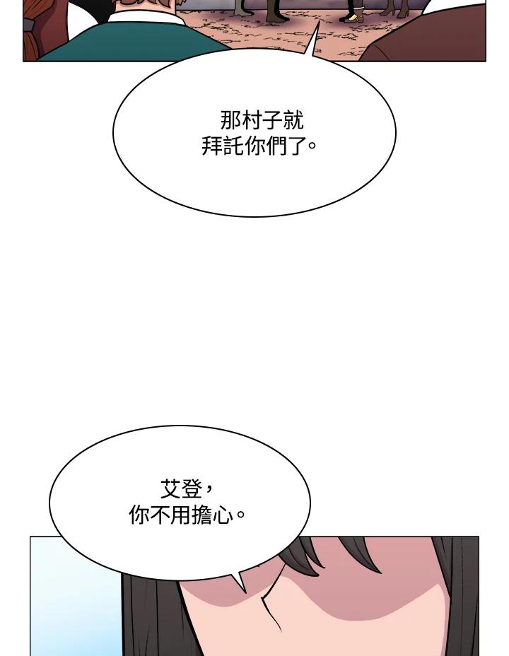 《UPDATER更新者》第24话 第2页
