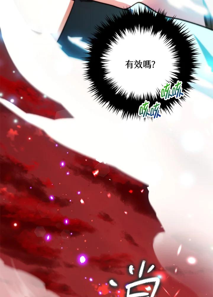 地下城的当家人 - 第24话 - 第83张图