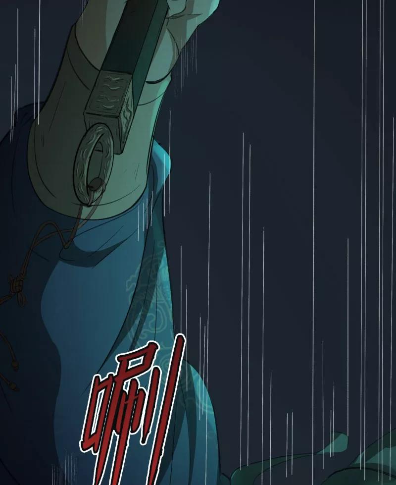 《祥瑞按察录》第二案 山神的巢穴（十） 第27页