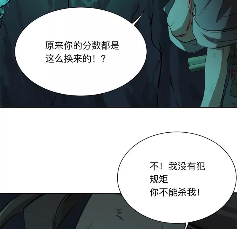 《祥瑞按察录》第二案 山神的巢穴（十） 第48页
