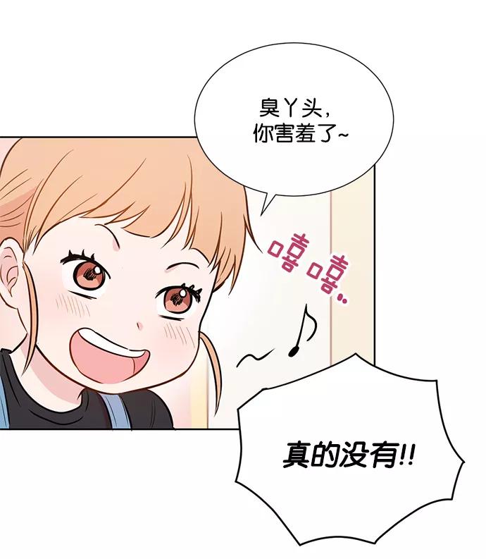 《阴间美男计》第23话 第74页