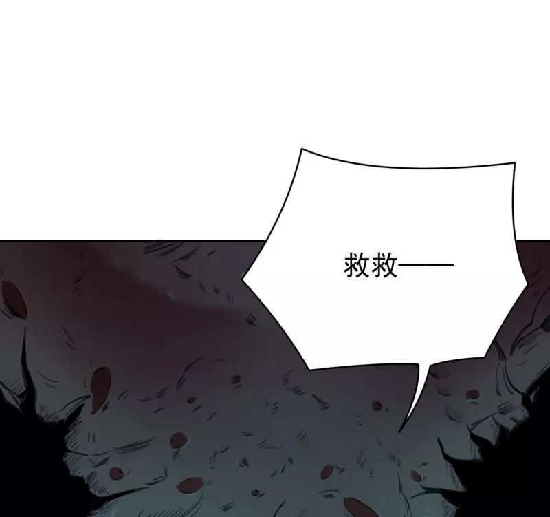 《祥瑞按察录》第二案 山神的巢穴（十） 第95页