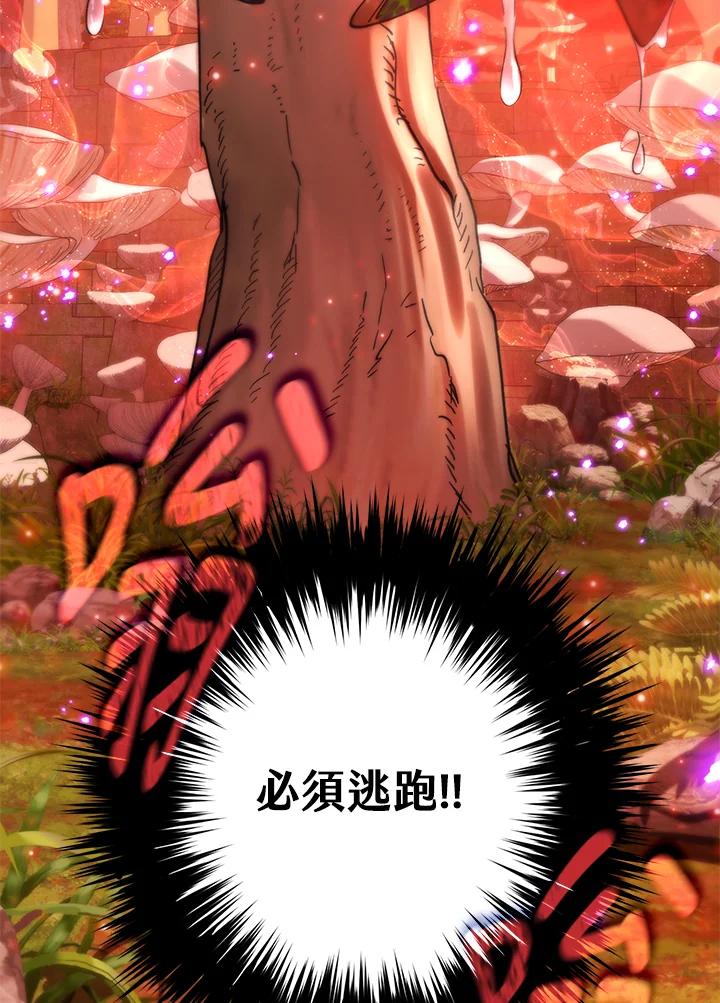 地下城的当家人 - 第24话 - 第31张图