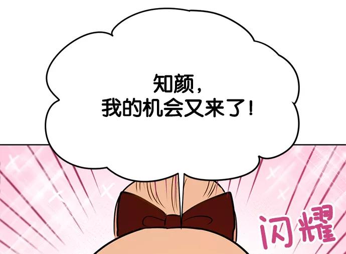《阴间美男计》第23话 第34页