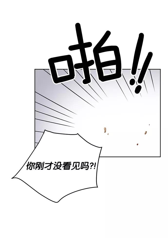 《阴间美男计》第23话 第54页