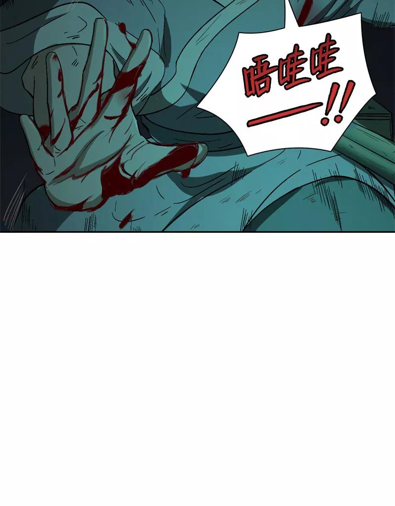 《祥瑞按察录》第二案 山神的巢穴（十） 第90页