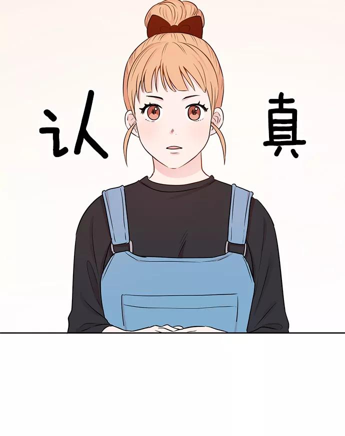 《阴间美男计》第23话 第48页