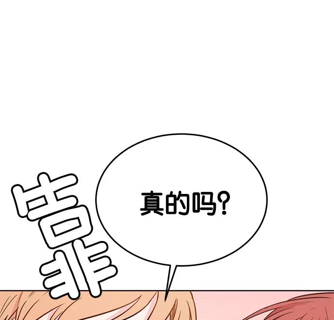 《阴间美男计》第23话 第71页