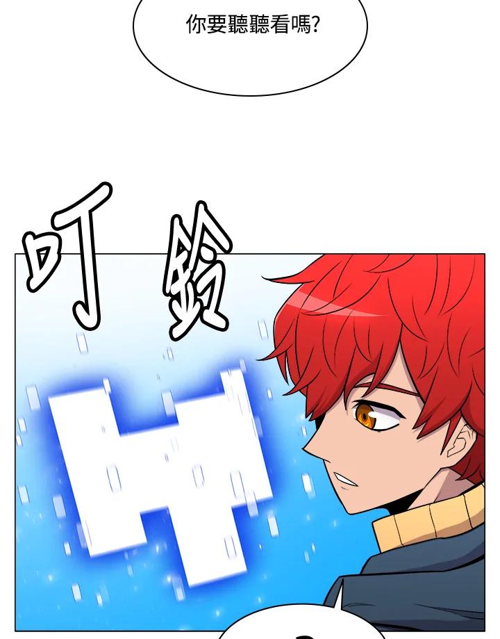 《UPDATER更新者》第24话 第26页