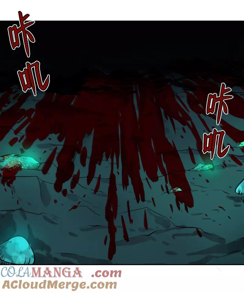 《祥瑞按察录》第二案 山神的巢穴（十） 第105页