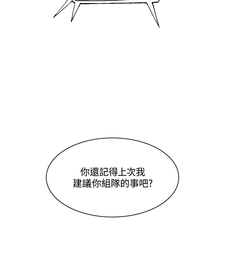 《UPDATER更新者》第24话 第34页
