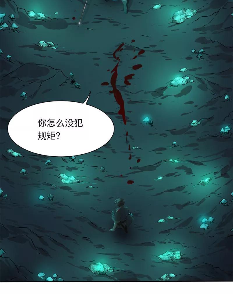 《祥瑞按察录》第二案 山神的巢穴（十） 第51页