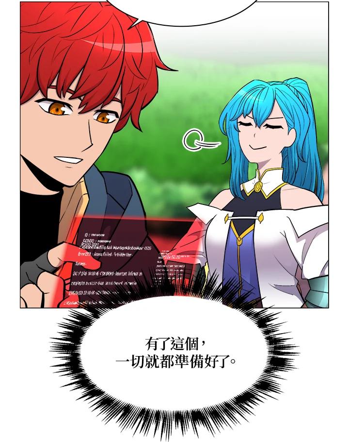 《UPDATER更新者》第24话 第10页