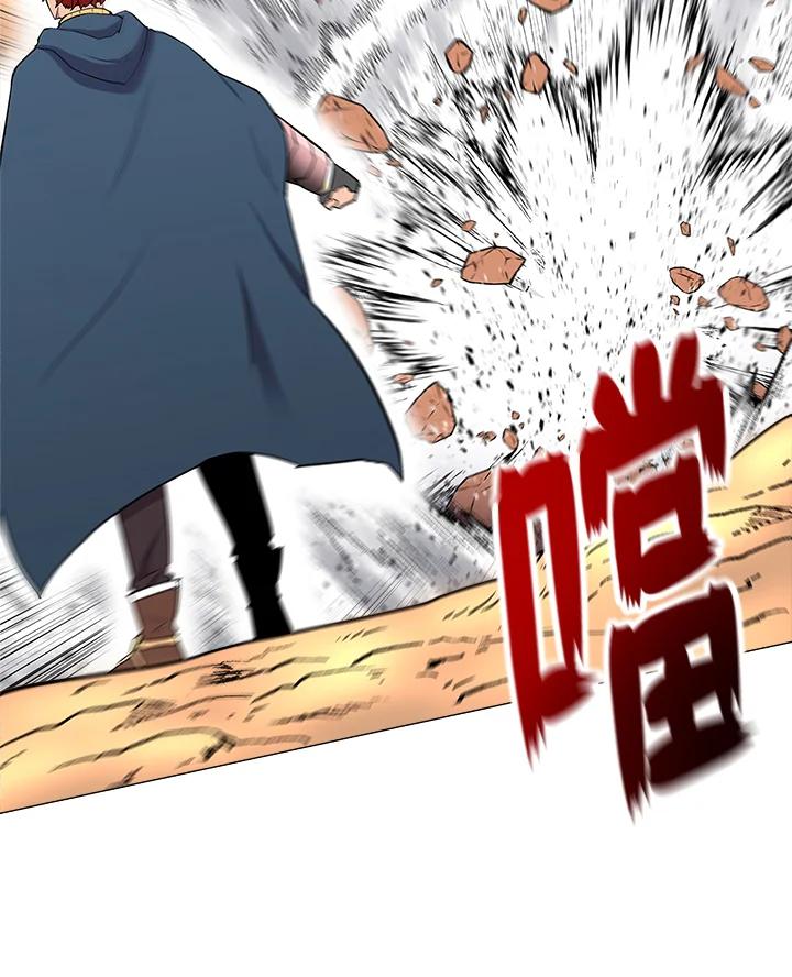 《UPDATER更新者》第24话 第96页