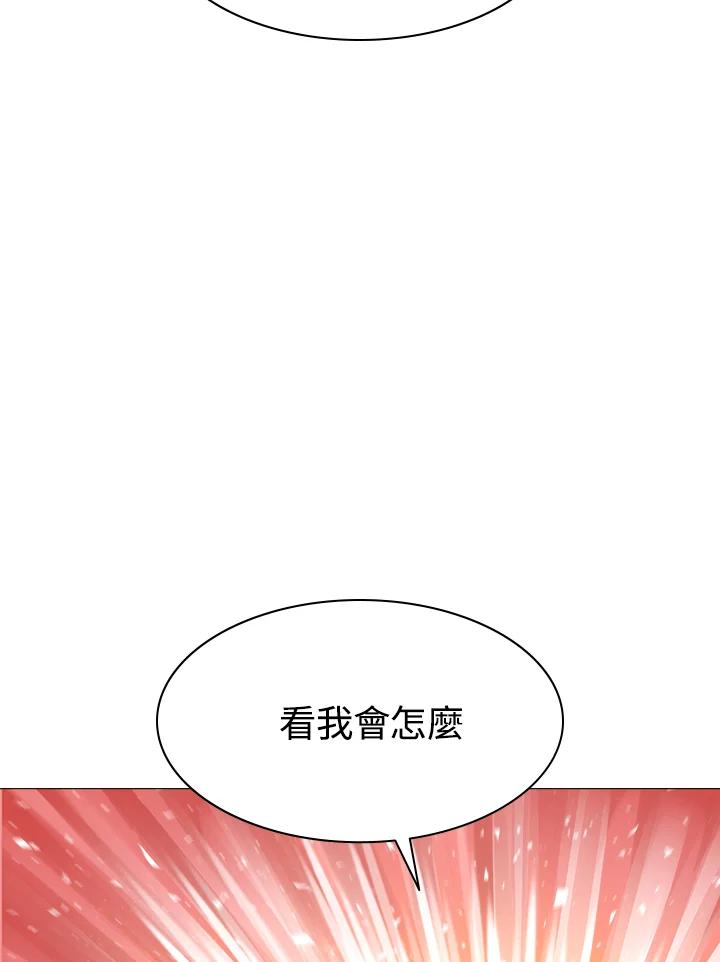 《UPDATER更新者》第24话 第20页