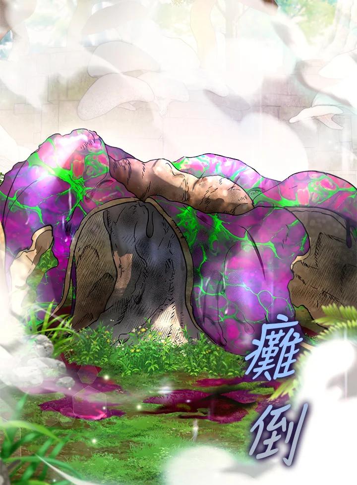 地下城的当家人 - 第24话 - 第94张图