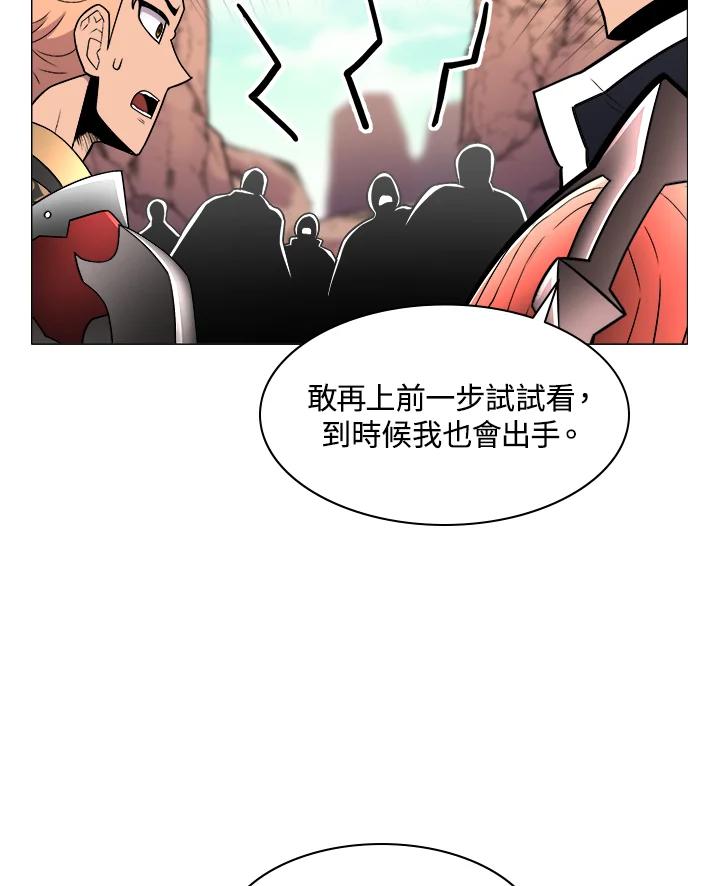 《UPDATER更新者》第24话 第90页